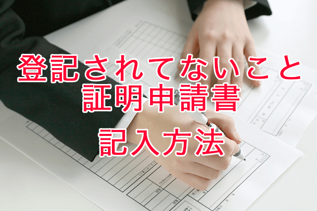 お得正規店 socias会員登録申請書セット(8セット) 特価在庫あ